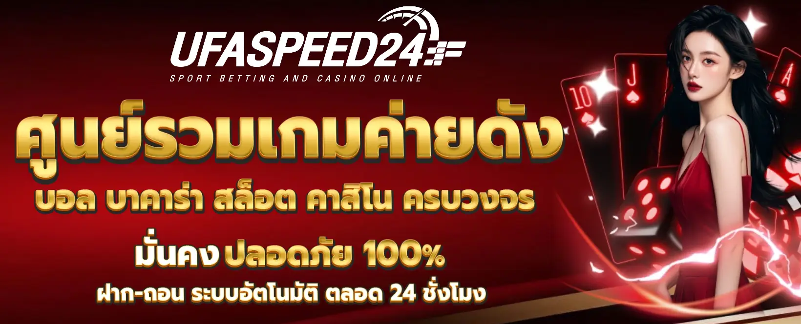 ufaspeed24 banner